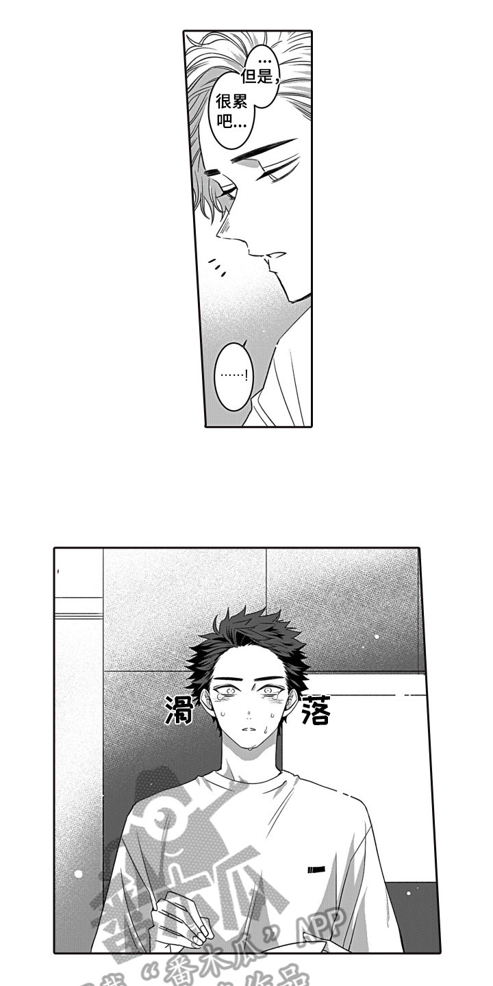 第6章：想看笑脸3