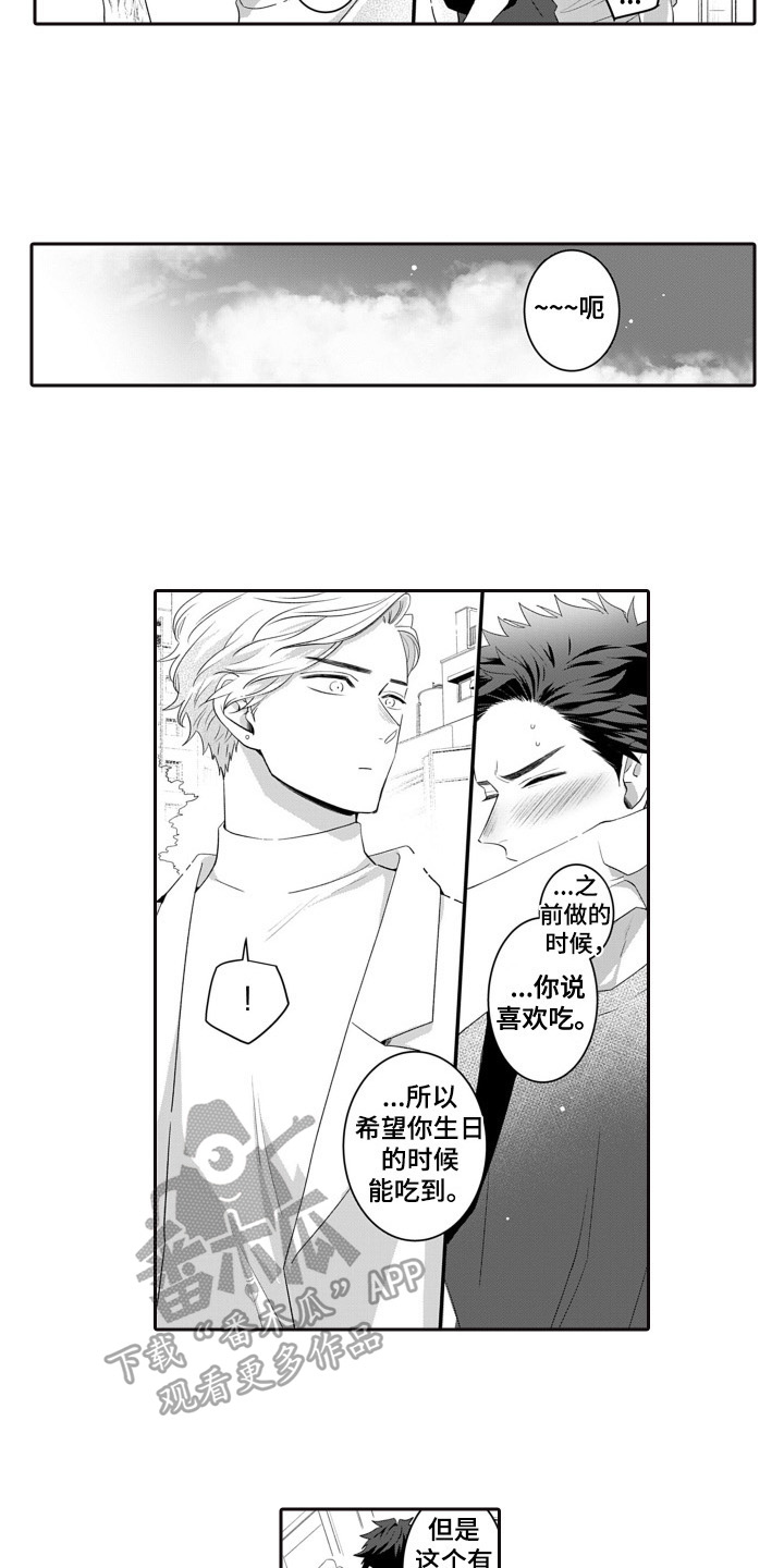 第9章：庆祝生日2