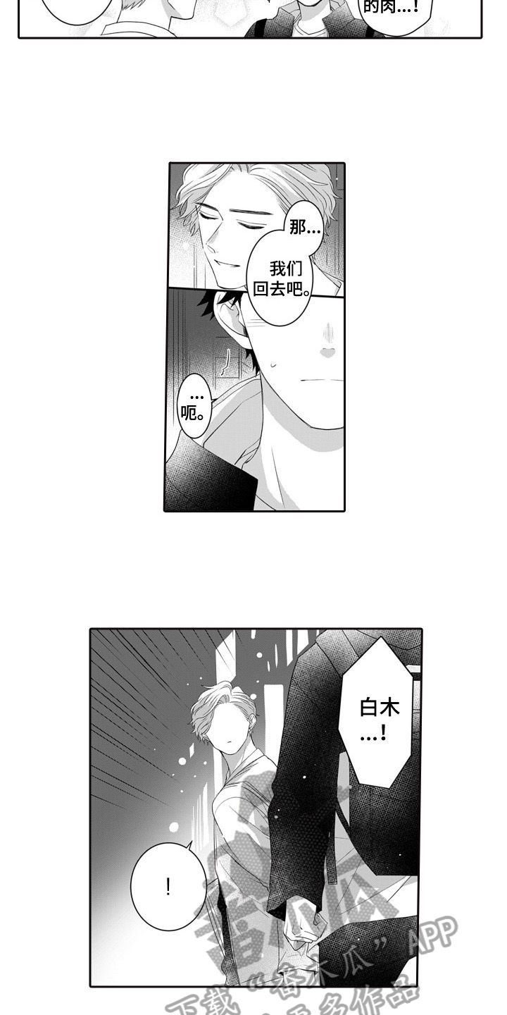 第15章：得买戒指4