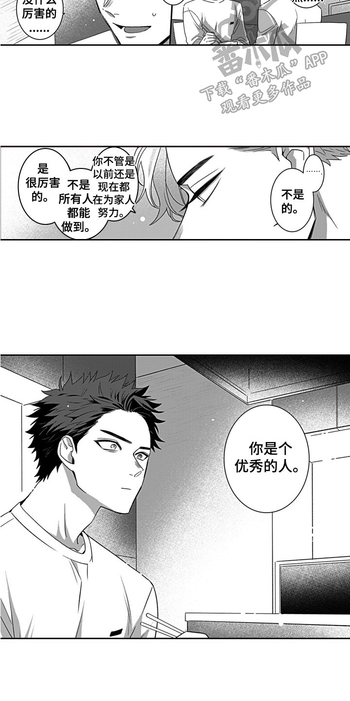 第6章：想看笑脸2