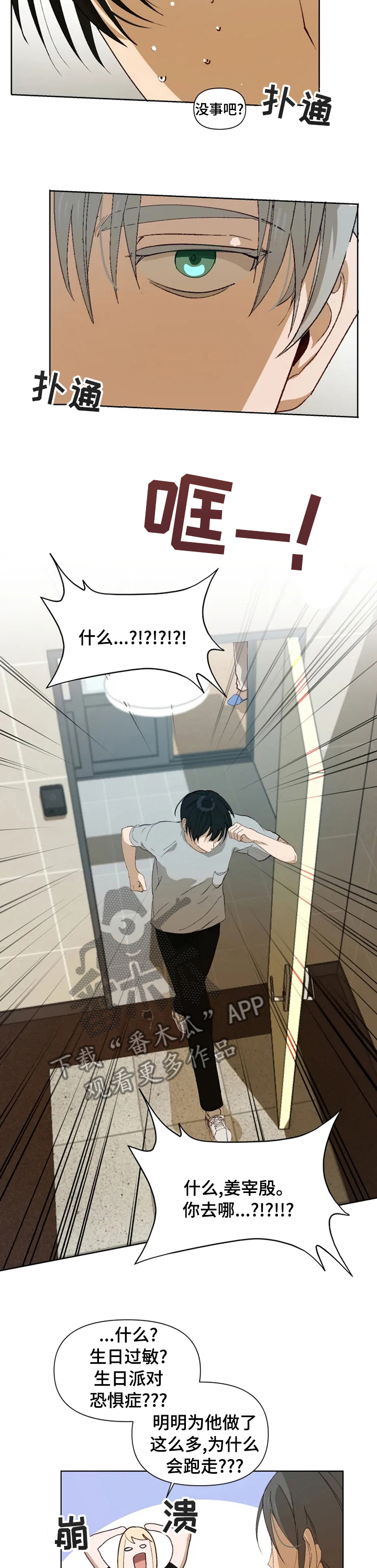 第31章：在我面前消失1