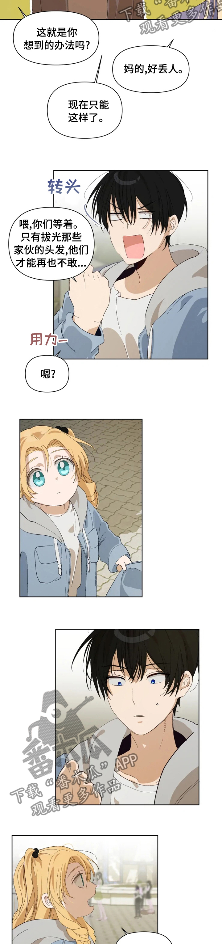 第27章：说话小心点1