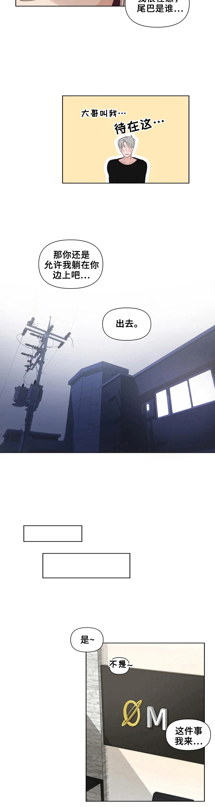 第14章：亲自去4