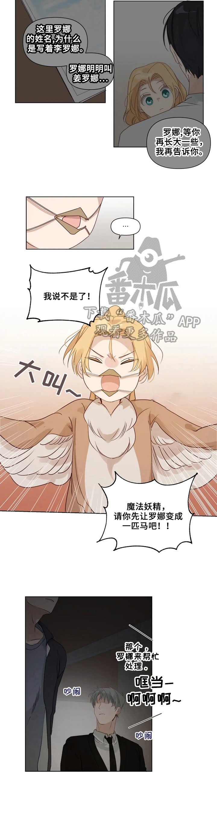 第20章：去玩吧3