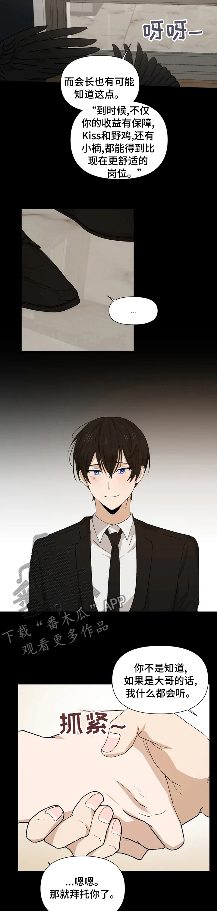 第40章：可爱吧3