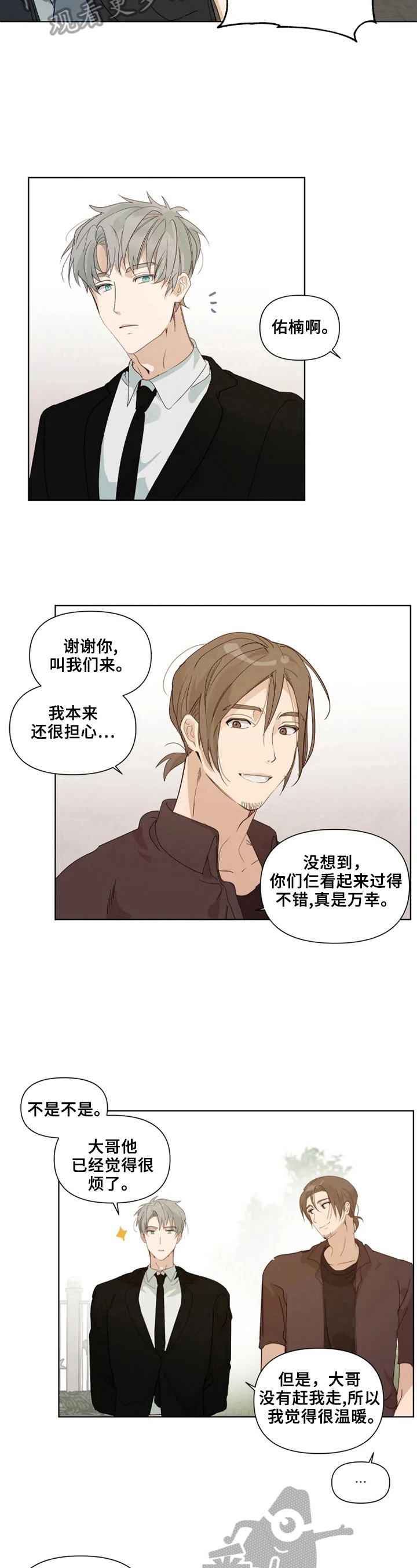 第19章：表演开始3