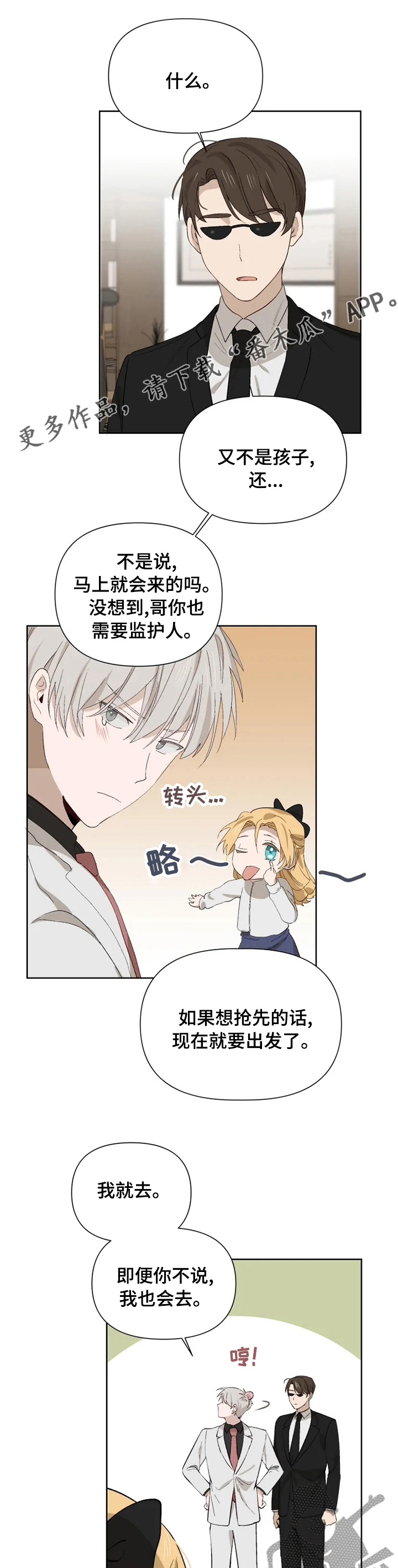 第45章：好好想想吧0