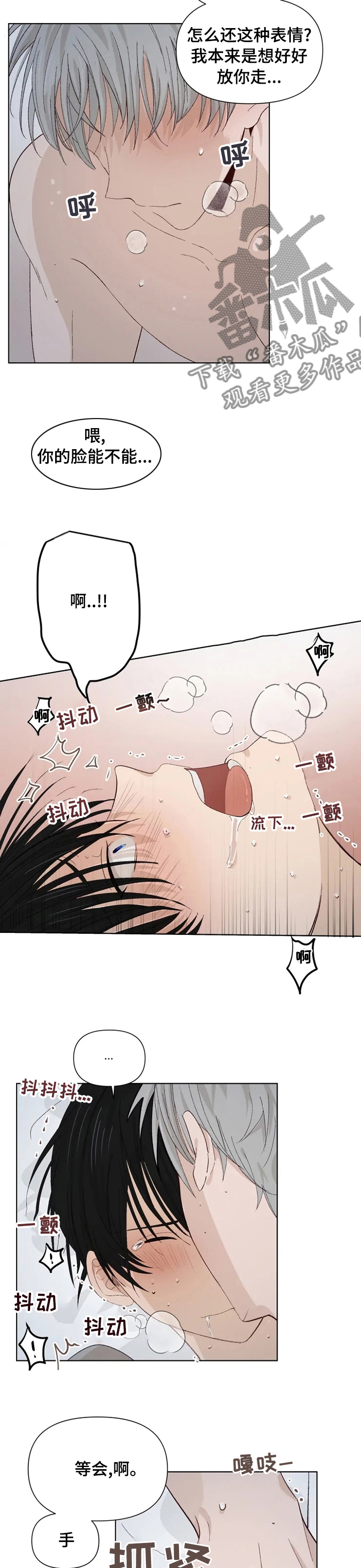 第32章：出去说1