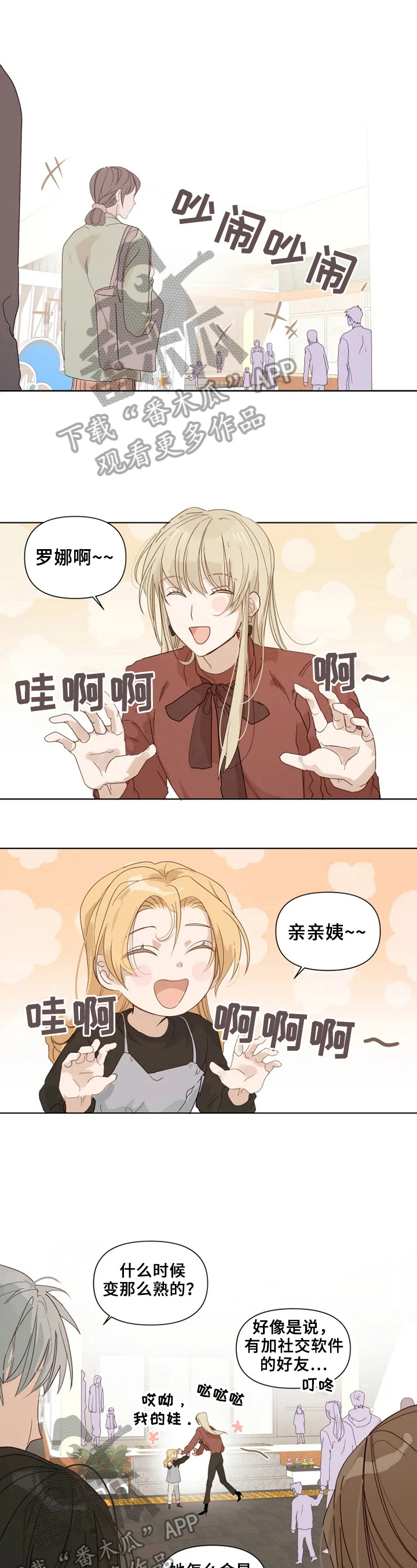 第19章：表演开始0