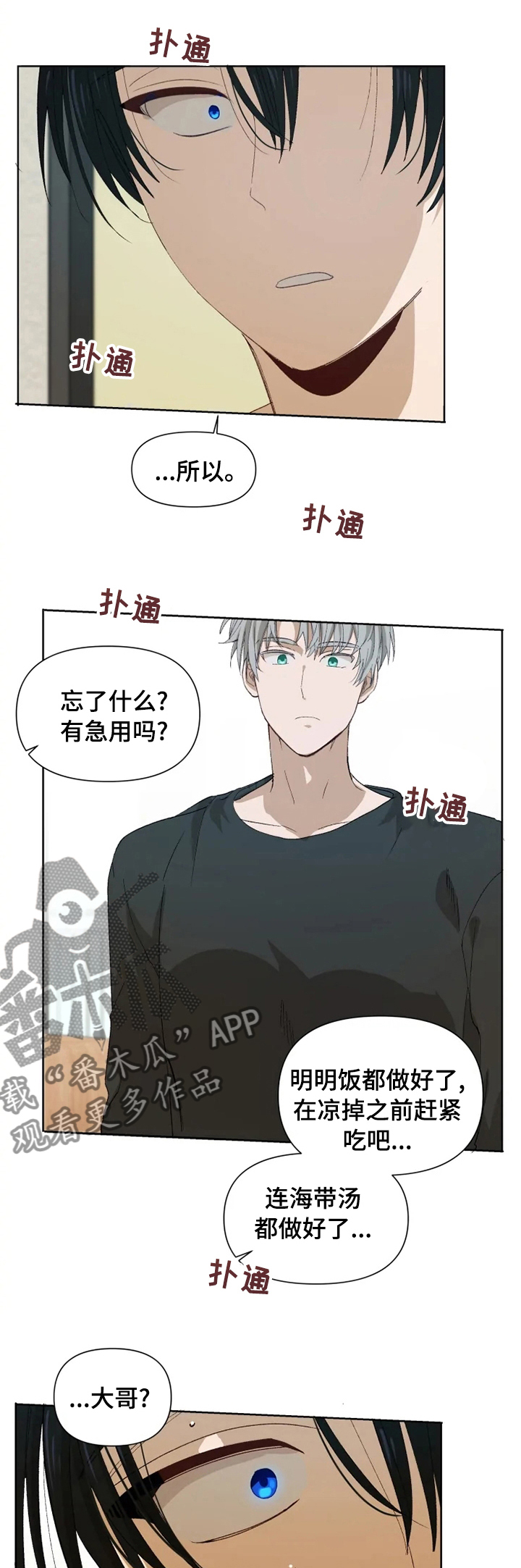 第31章：在我面前消失0