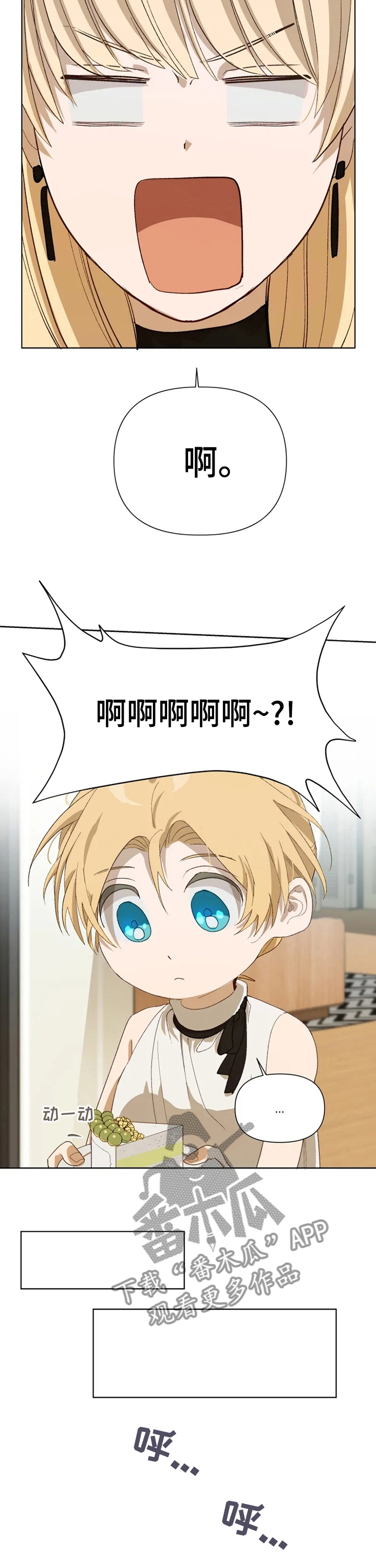 第31章：在我面前消失3