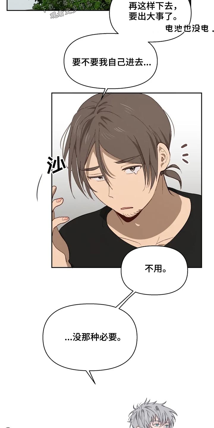 第55章：来晚了4