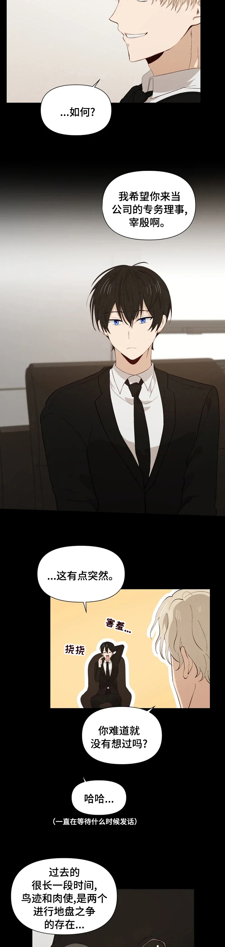 第40章：可爱吧1