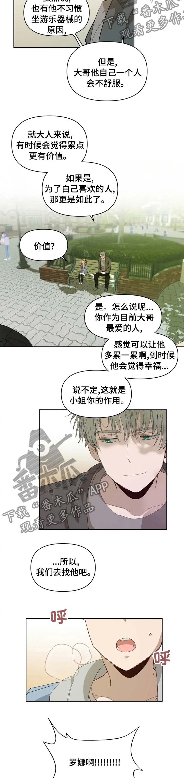 第25章：让我也加入吧1