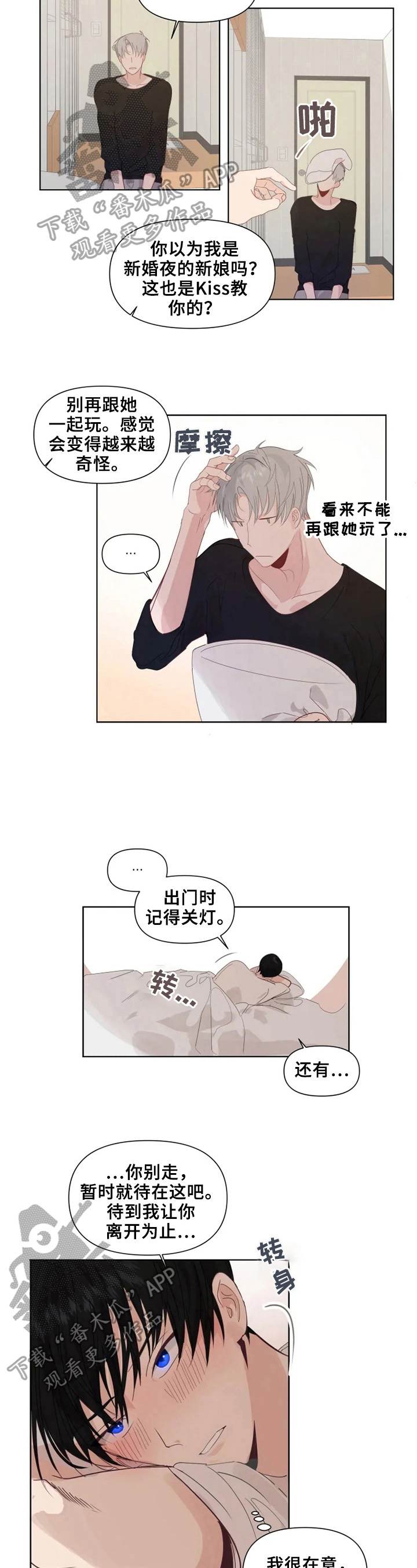 第14章：亲自去3