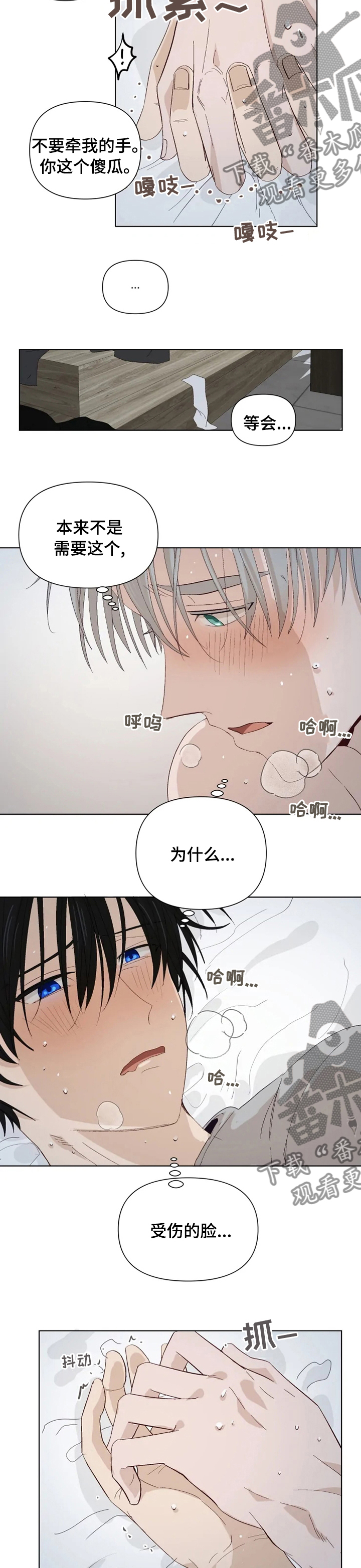 第32章：出去说2