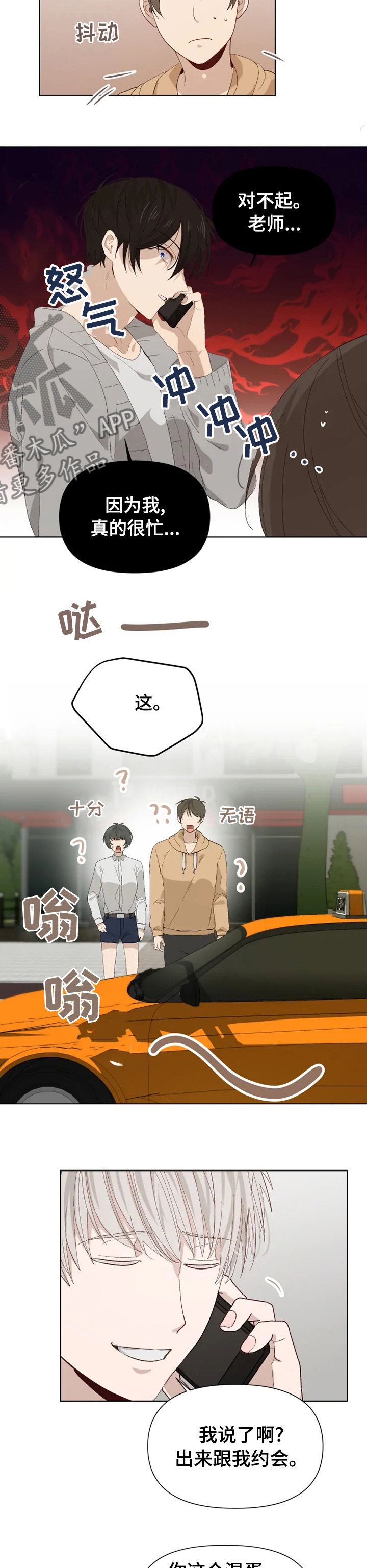 第36章：冷静下来3