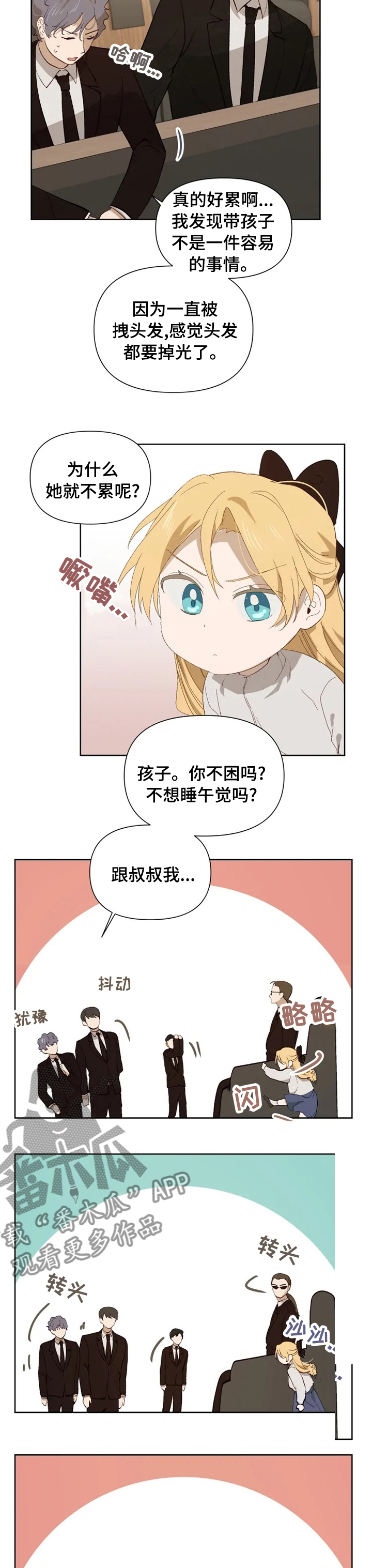 第44章：儿童套餐2