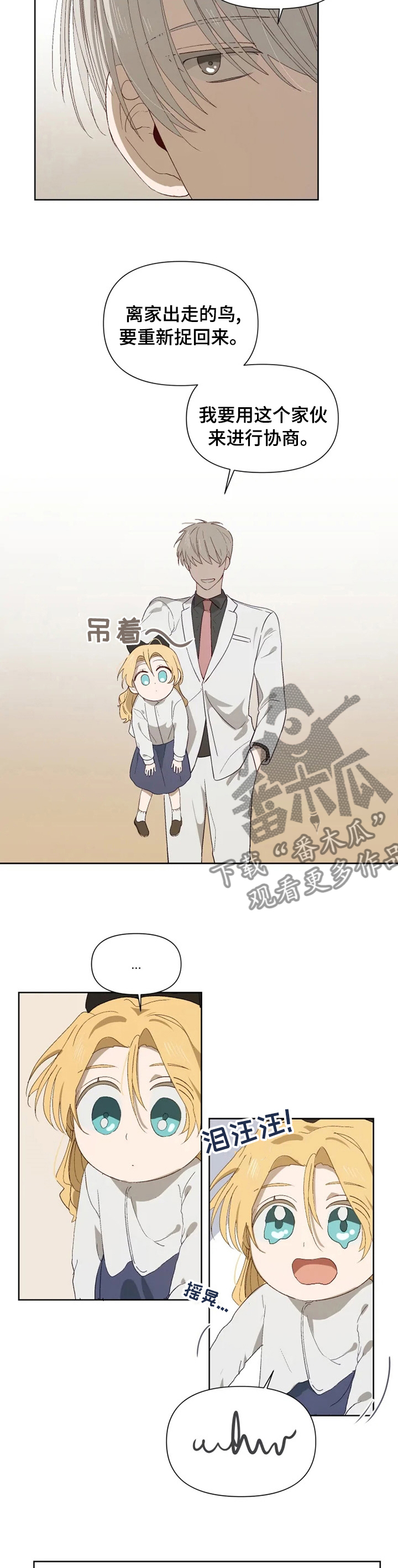 第45章：好好想想吧2