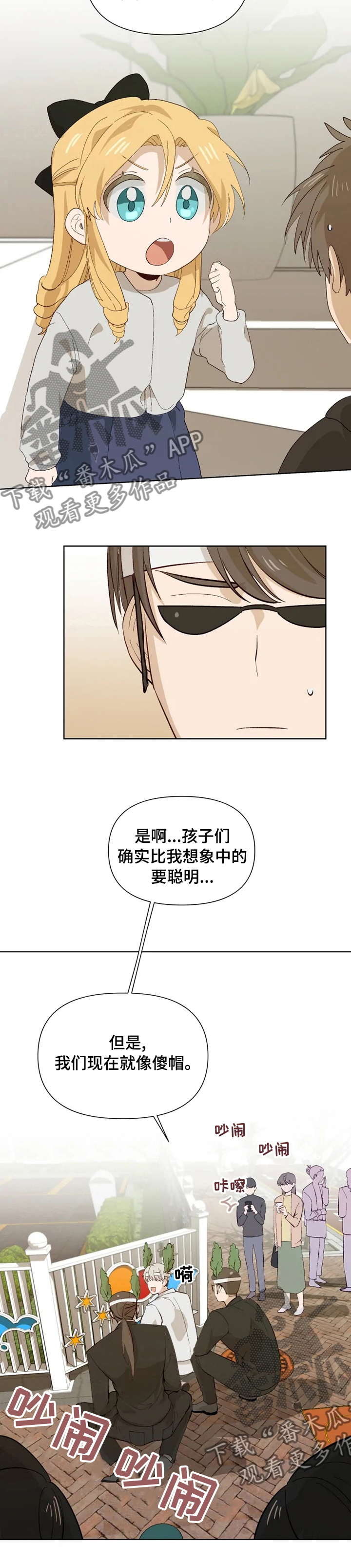 第35章：未知来电2