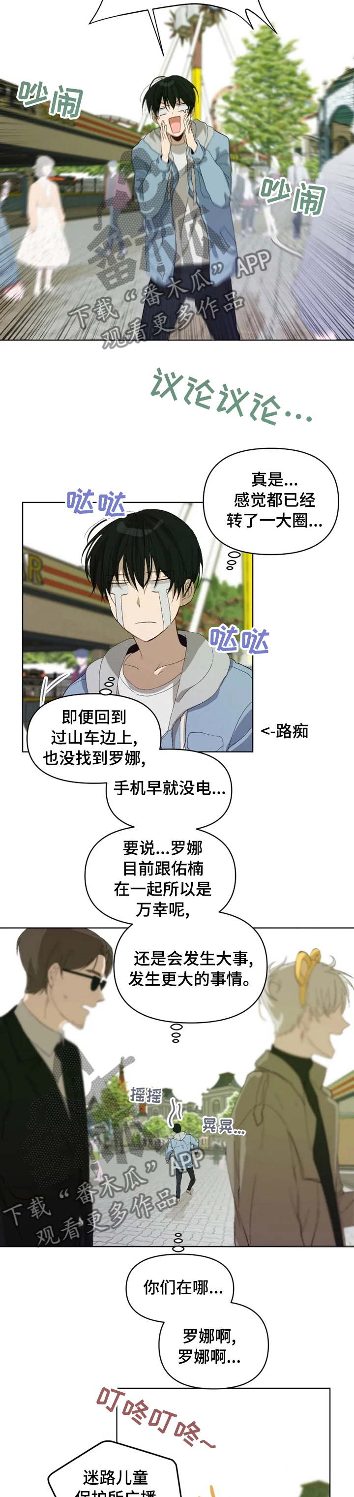 第25章：让我也加入吧2