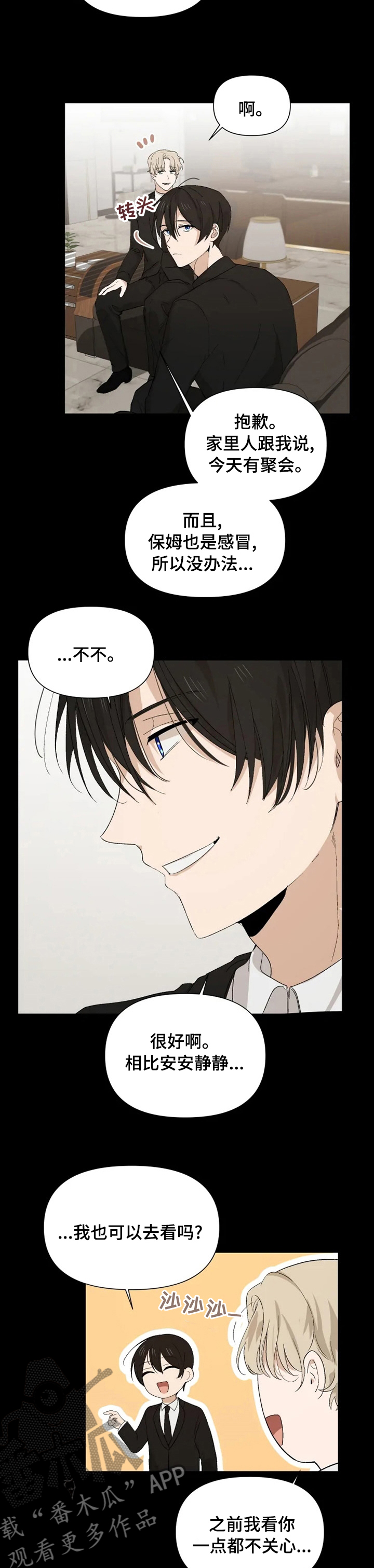 第40章：可爱吧4