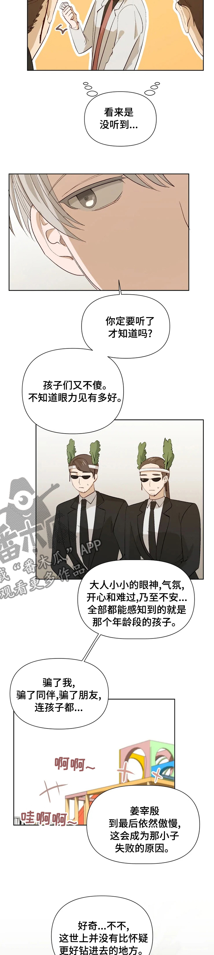 第35章：未知来电1