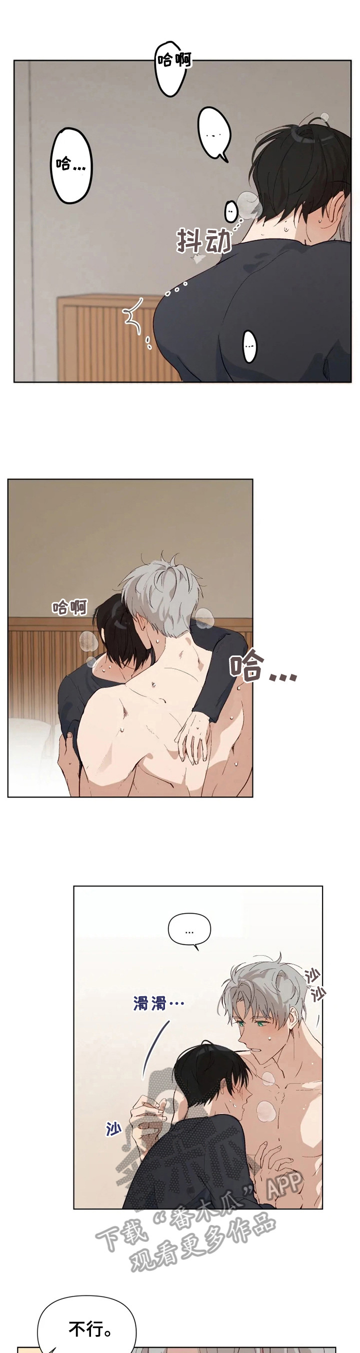 第23章：糟糕的心情4