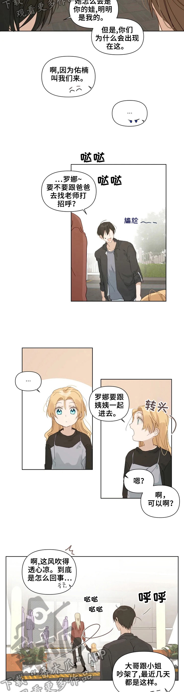 第19章：表演开始1