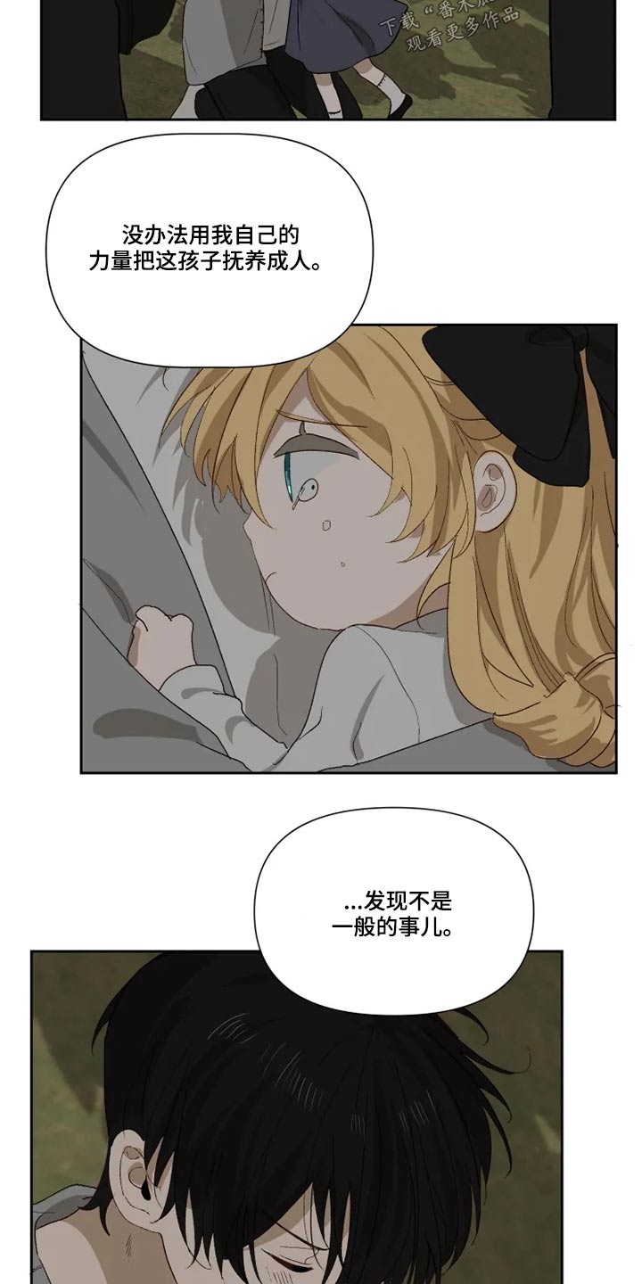 第61章：接受？4