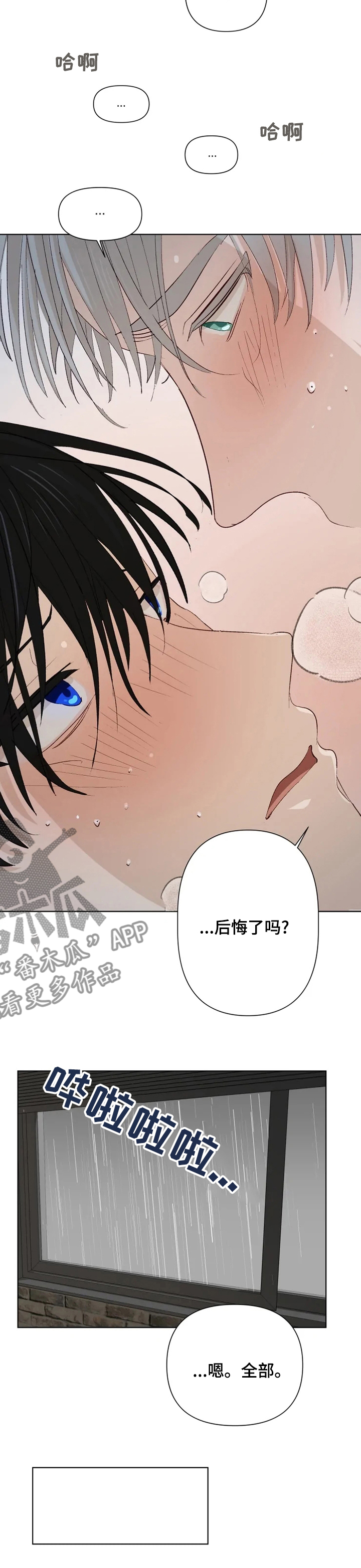 第32章：出去说4