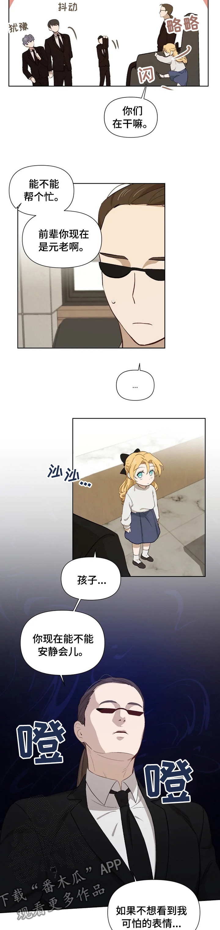 第44章：儿童套餐3