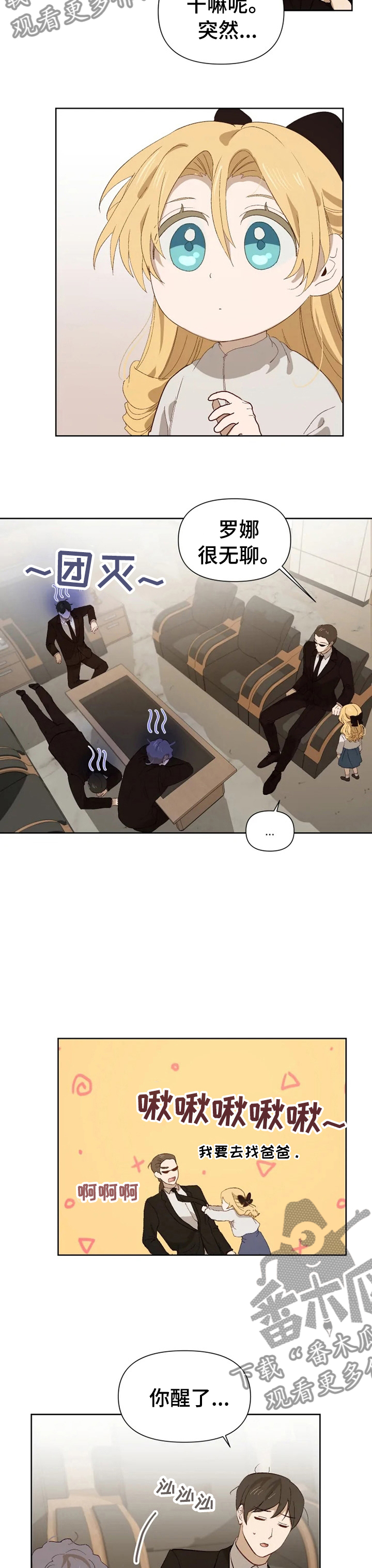 第44章：儿童套餐1