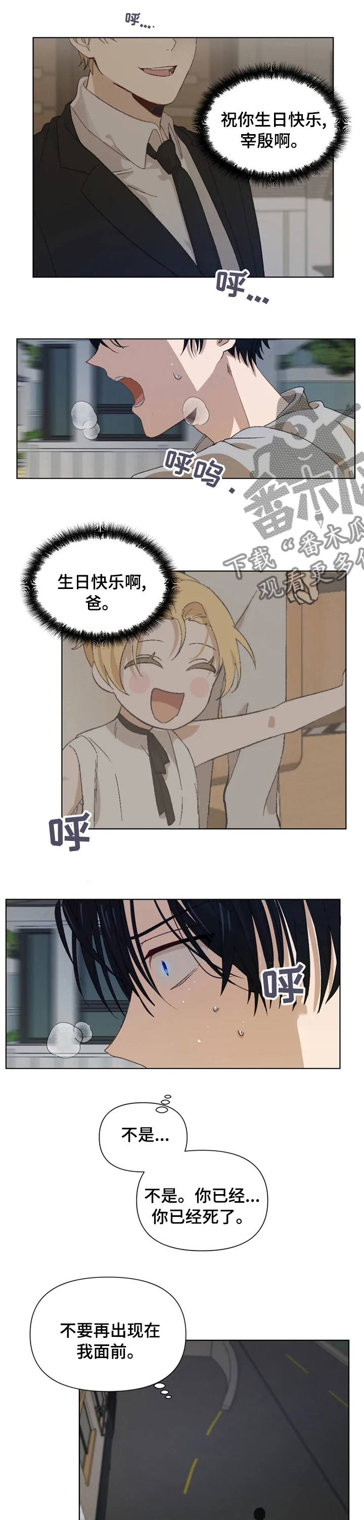 第31章：在我面前消失4