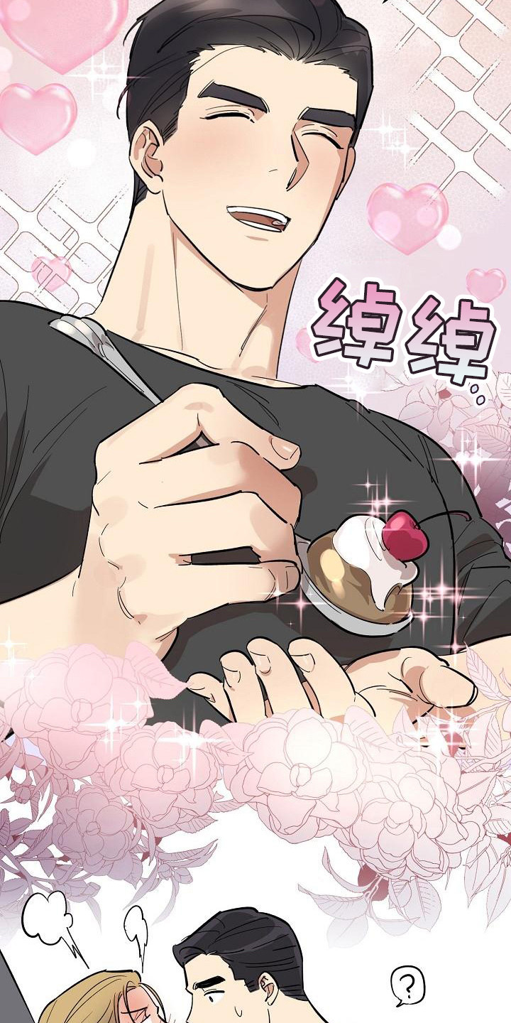 第7章：兼职恋人3