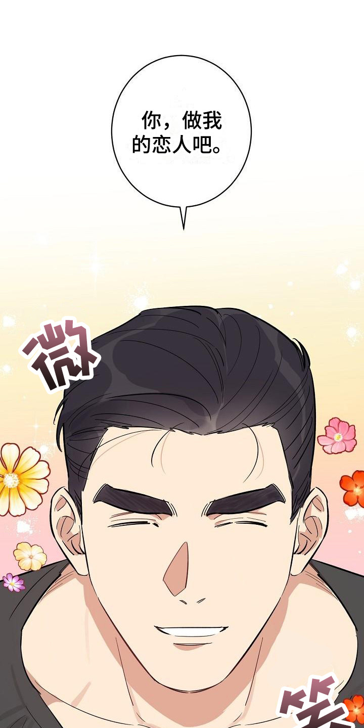 第7章：兼职恋人0