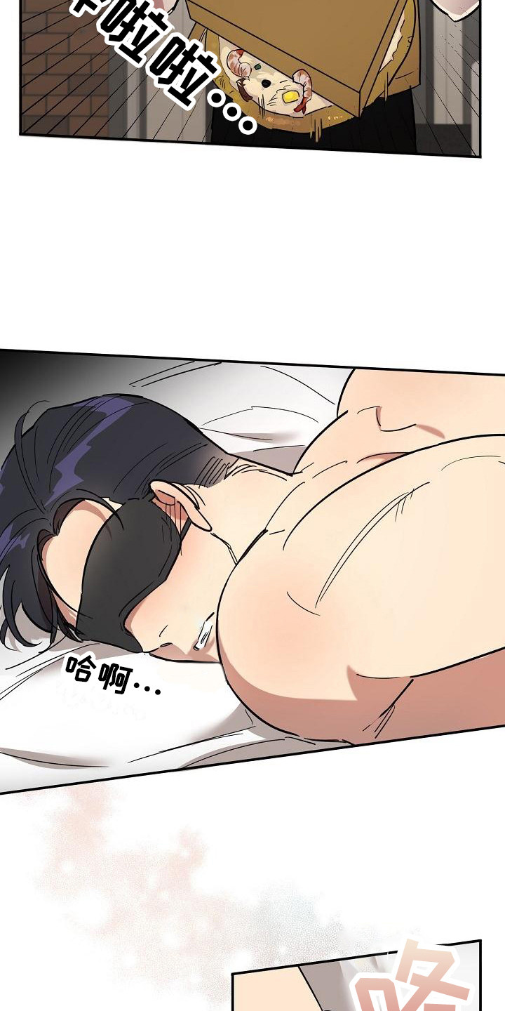 第2章：吓一跳2