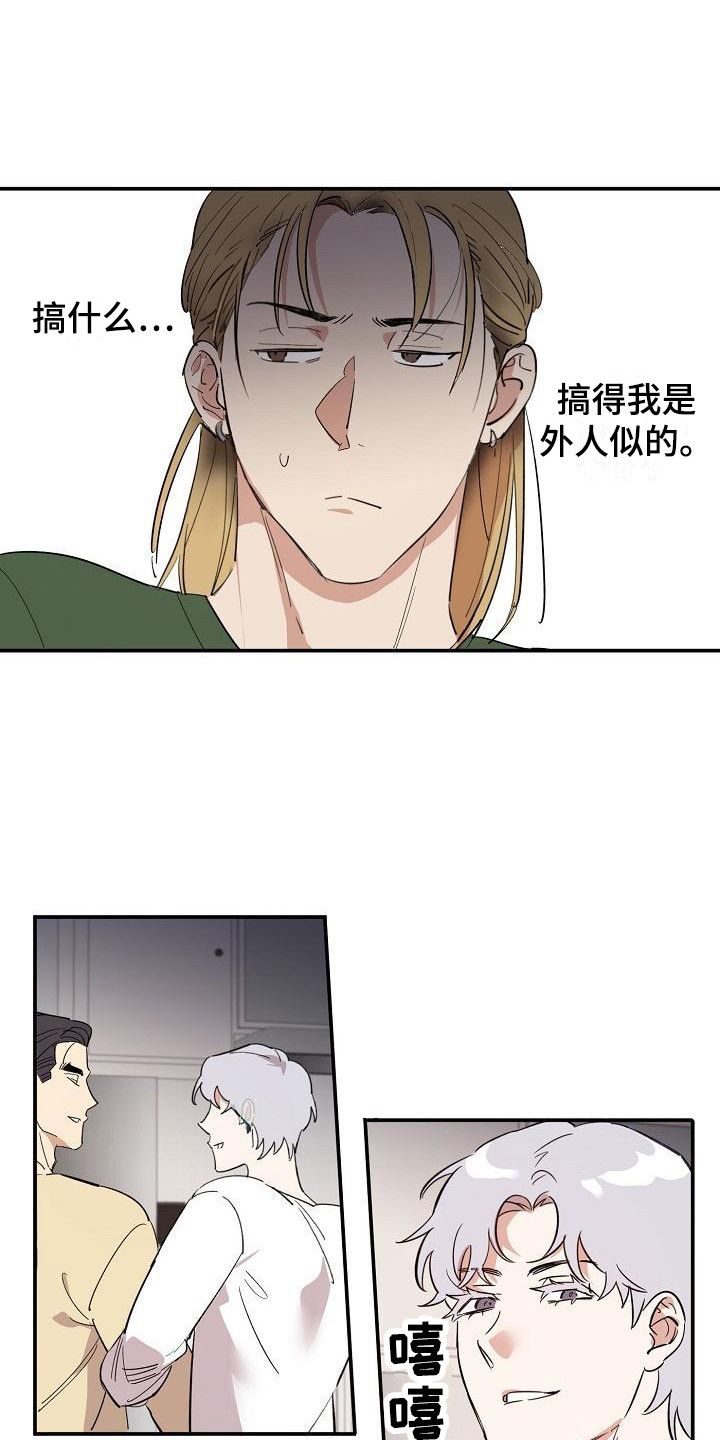 第10章：见家长3