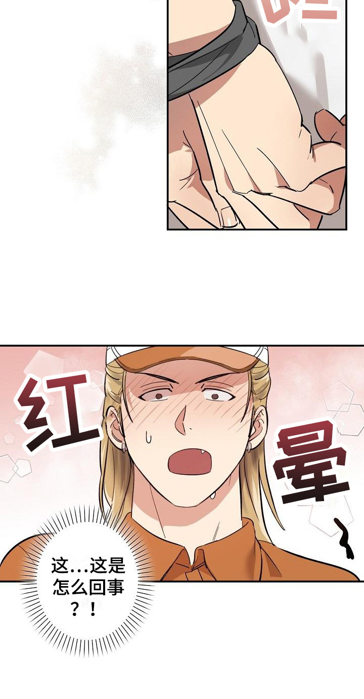 第2章：吓一跳3