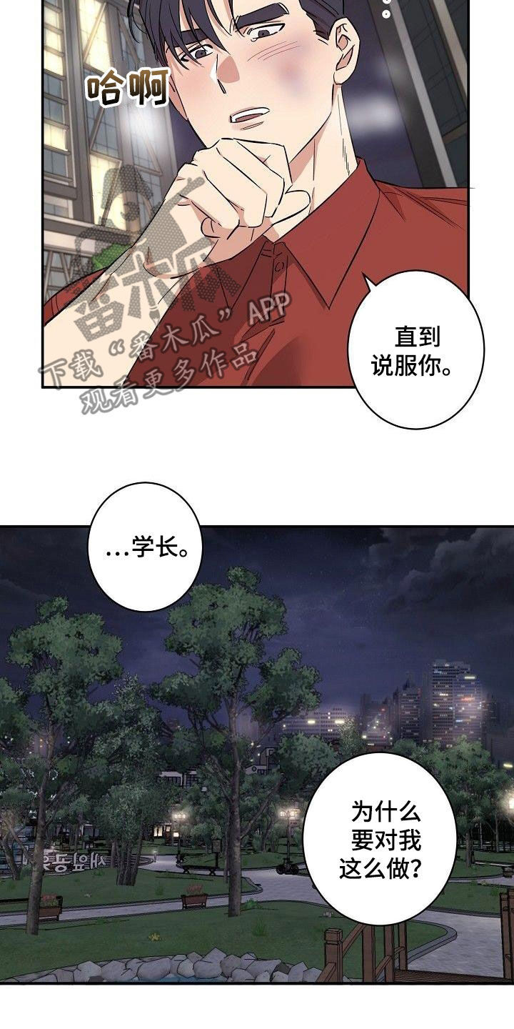 第19章：重新开始2