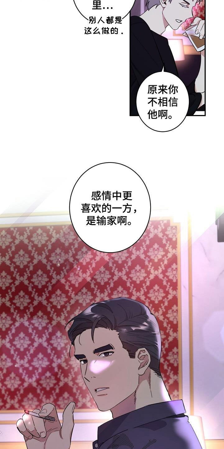 第21章：爱（完结）1