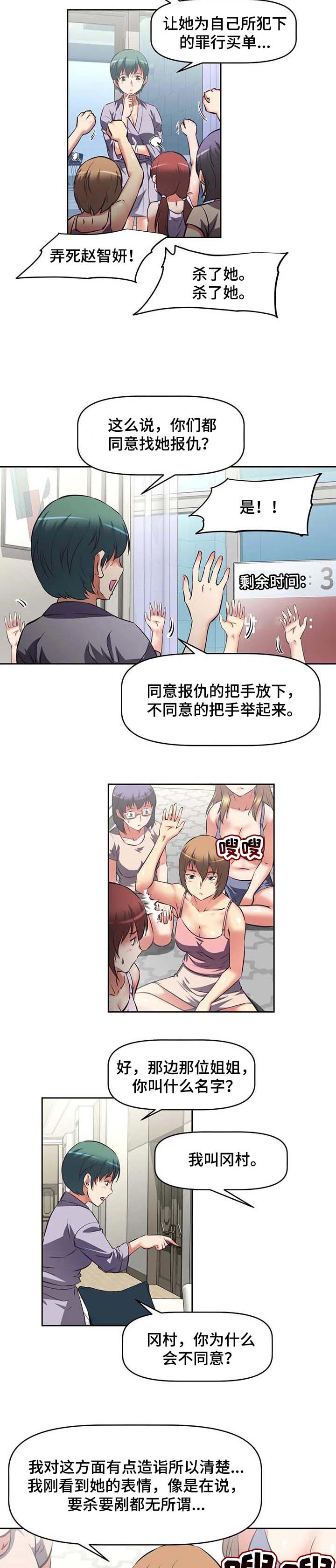 第35章：完美的计划3