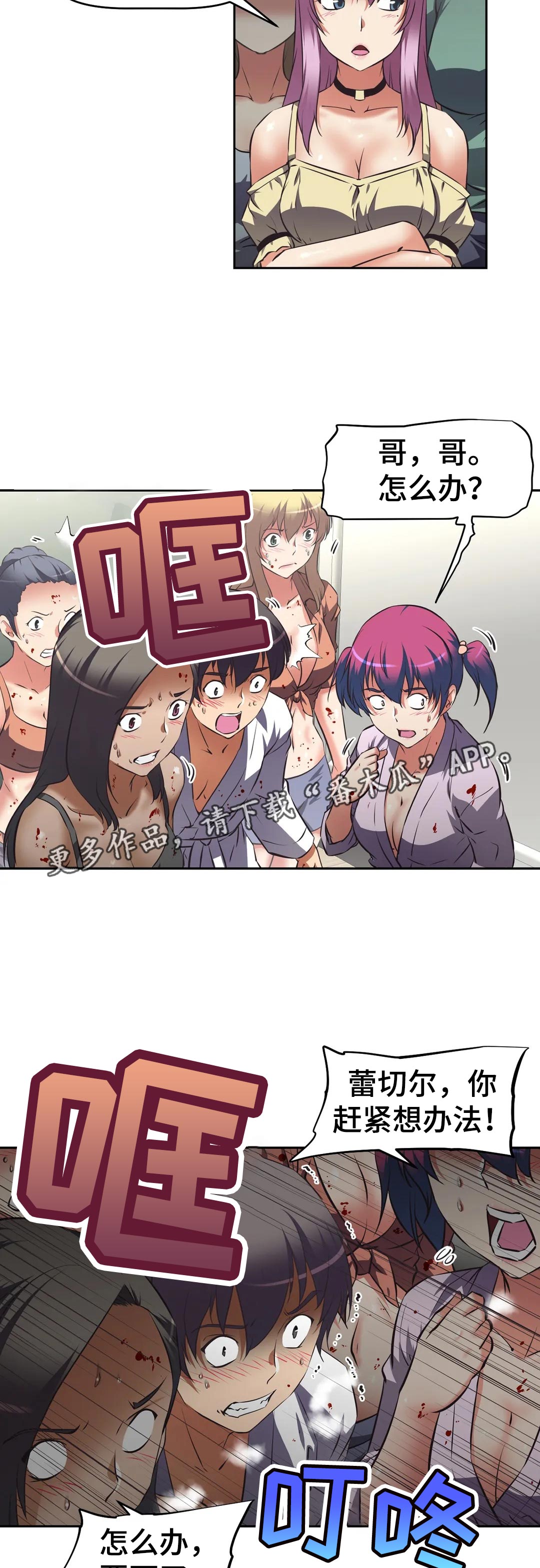 第61章：对质1
