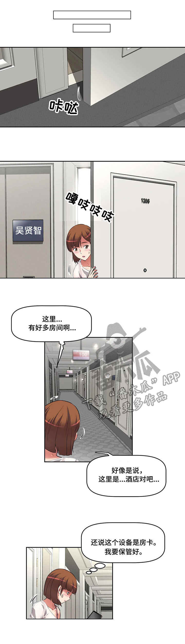 第9章：来人了4
