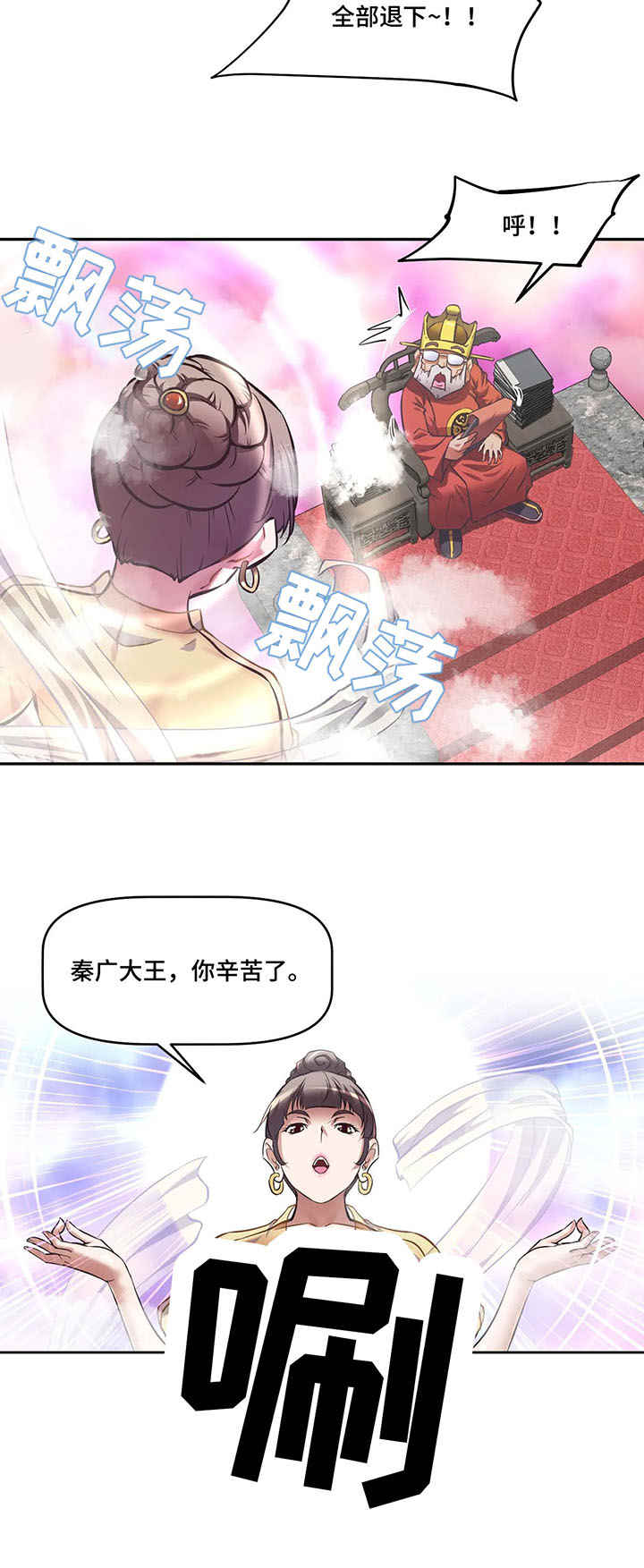 第3章：地藏菩萨2