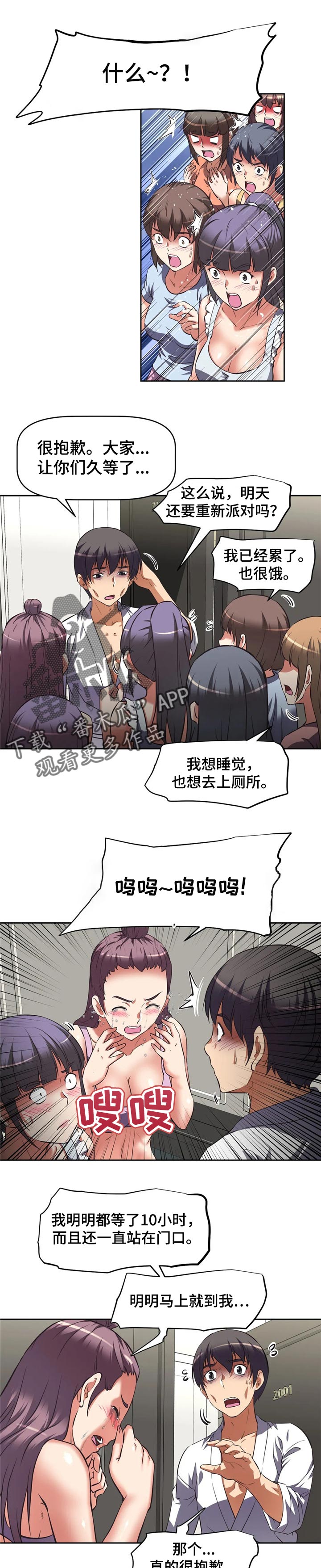 第28章：模特3
