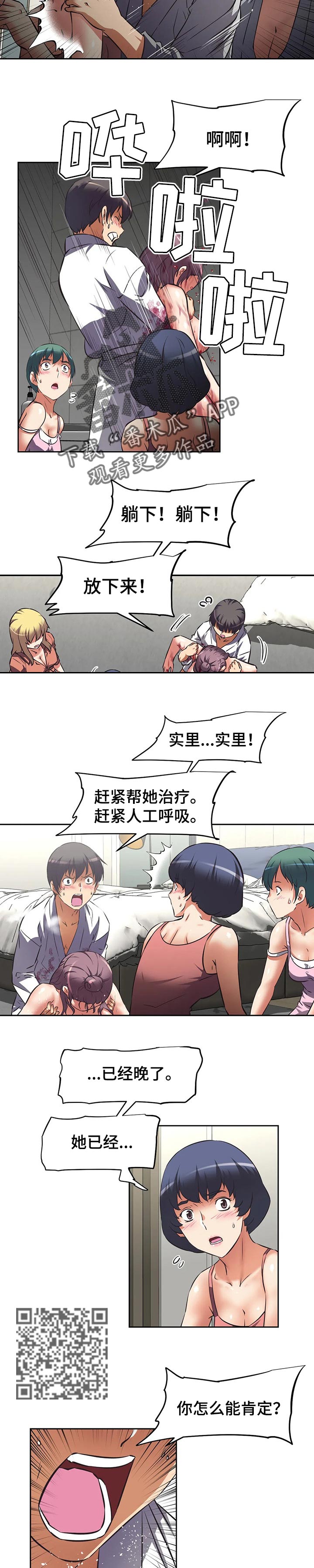 第51章：绝对肯定的凶手3