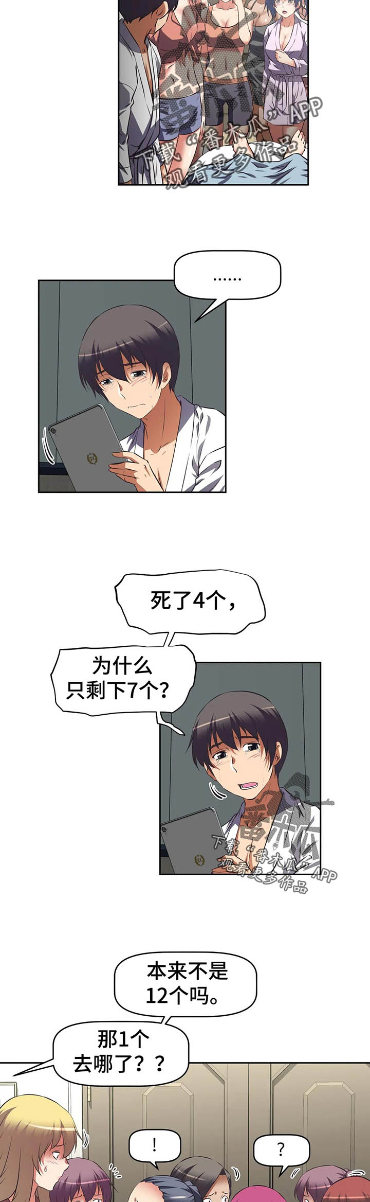 第60章：进攻大本营4