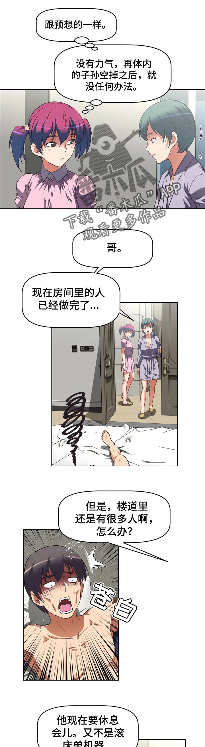 第28章：模特0