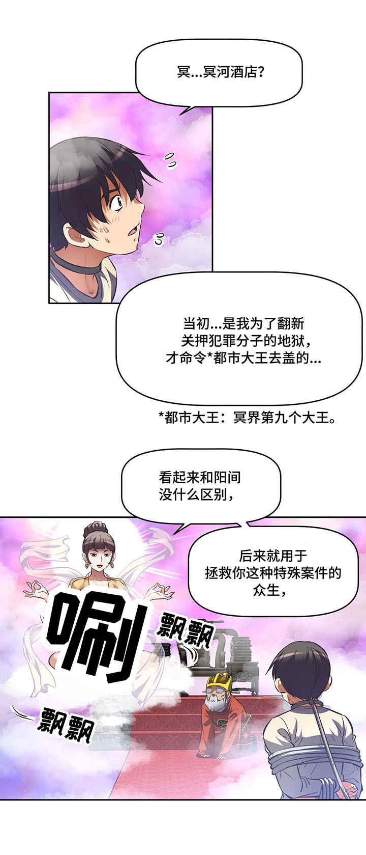 第3章：地藏菩萨4